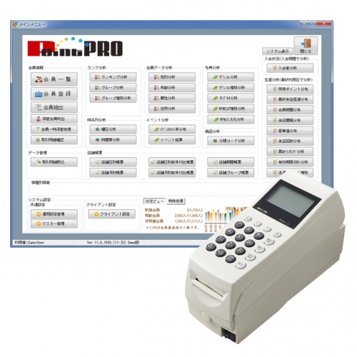 ポイント顧客管理システム　Point Pro Ver11