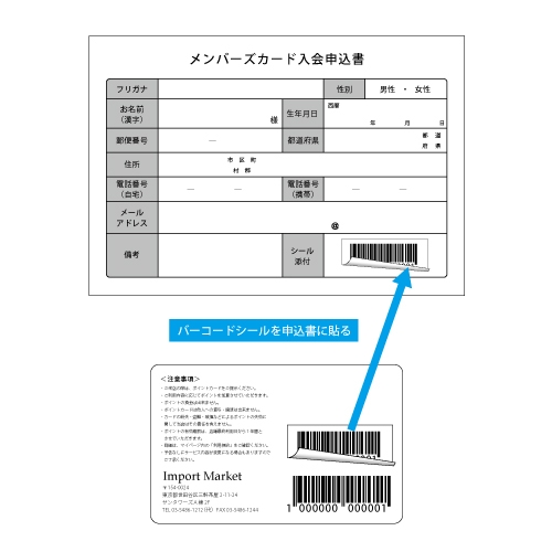 ワンパスシール加工カード（薄手から厚手タイプのカードまで可能）