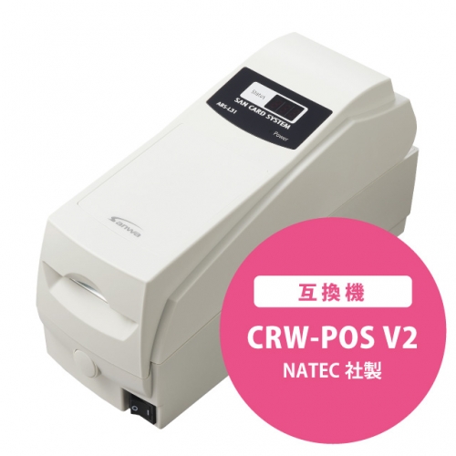 ABS-L31U-N・ABS-V41U-N（NATEC）
※CRW-POS V2互換機